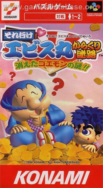 Cover Soreyuke Ebisumaru Karakuri Meiro - Kieta Goemon no Nazo!! for Super Nintendo